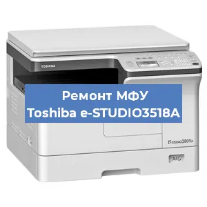 Замена ролика захвата на МФУ Toshiba e-STUDIO3518A в Новосибирске